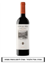 Coto De Imaz Reserva