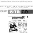ניחוח לבית