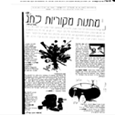 מתנות מקוריות לחג