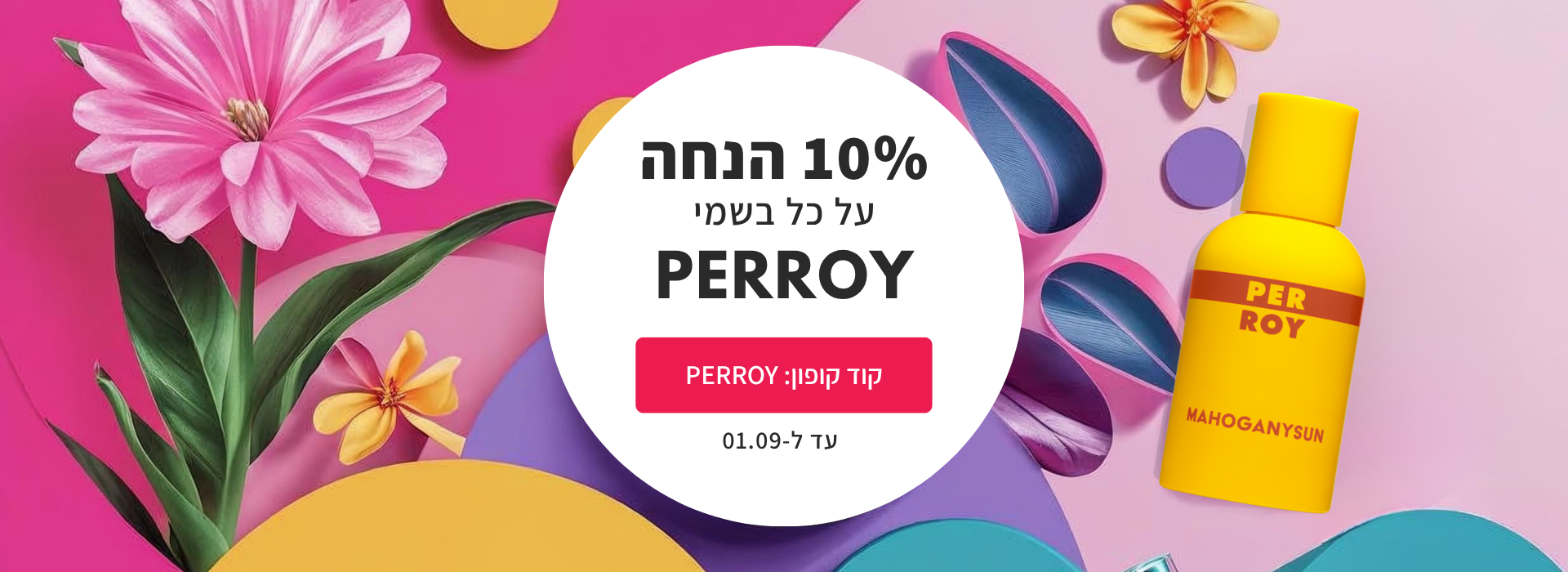 perroy perfumes
