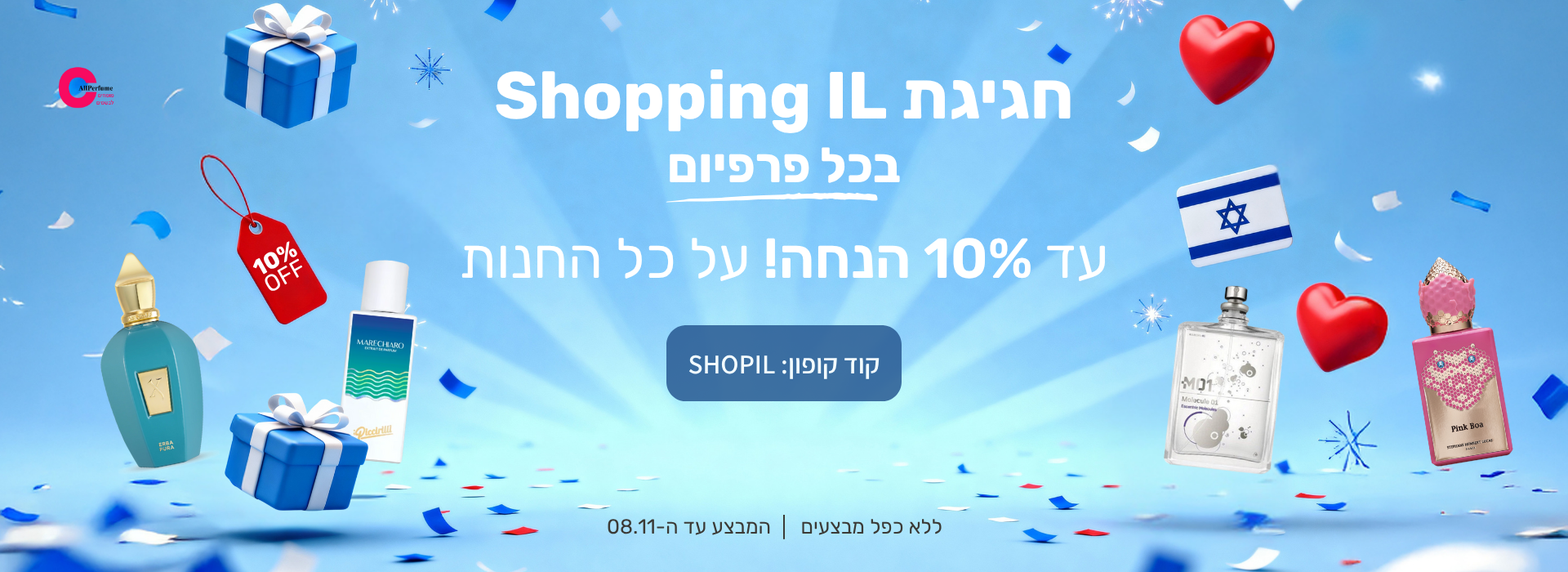 מבצע מולקולה